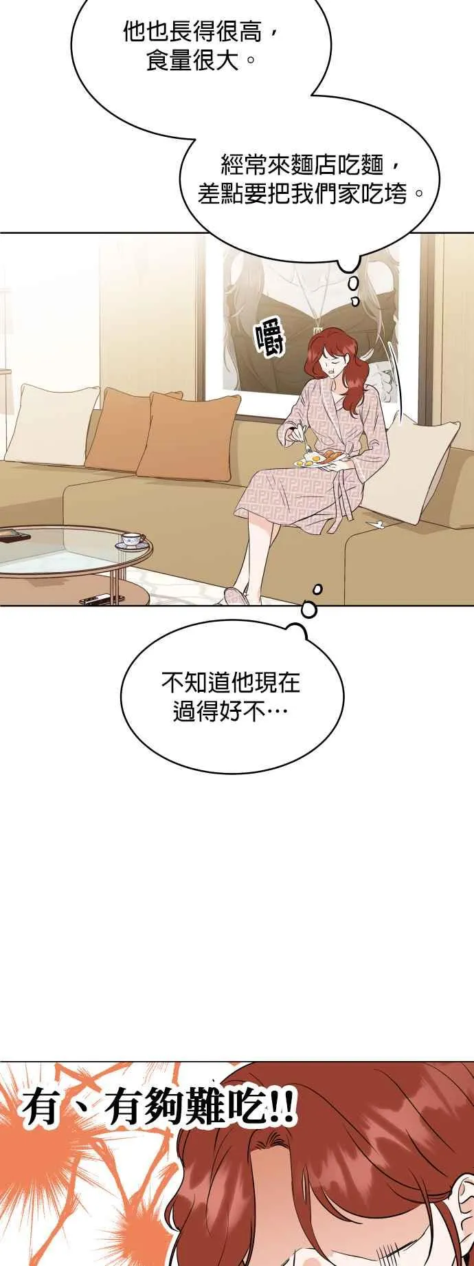 第3话 离开育幼院的他 第30页