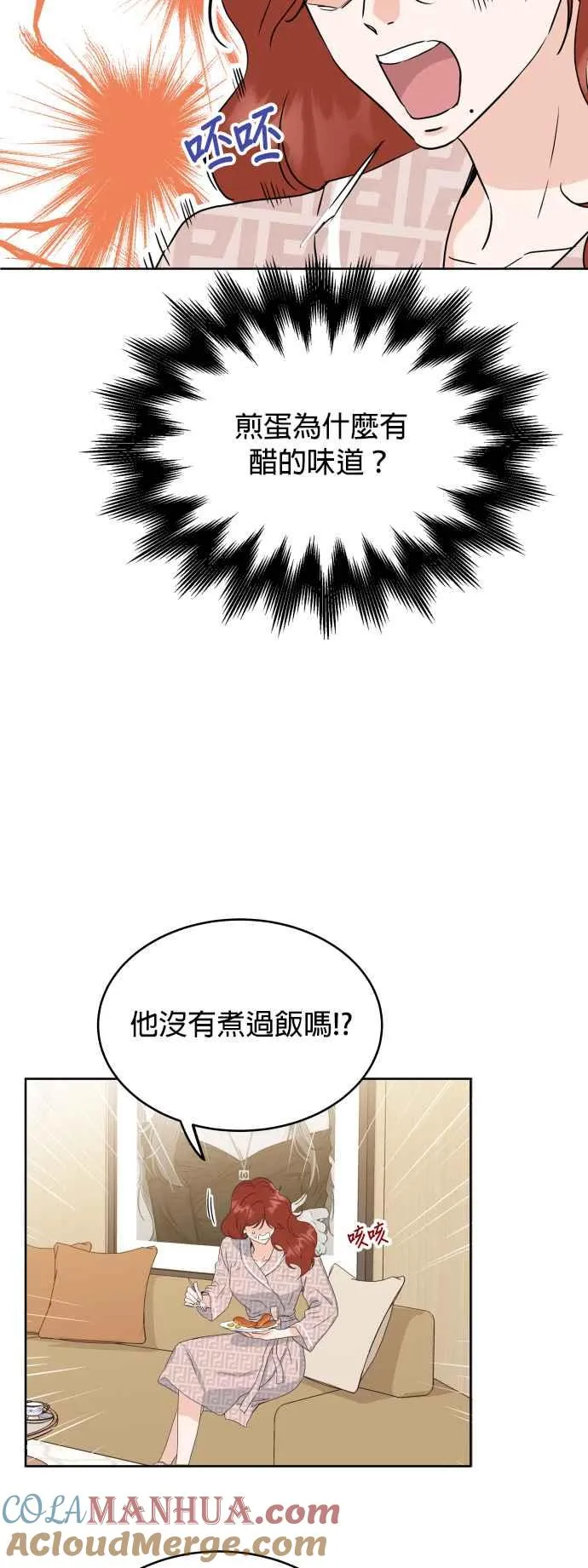 第3话 离开育幼院的他 第31页