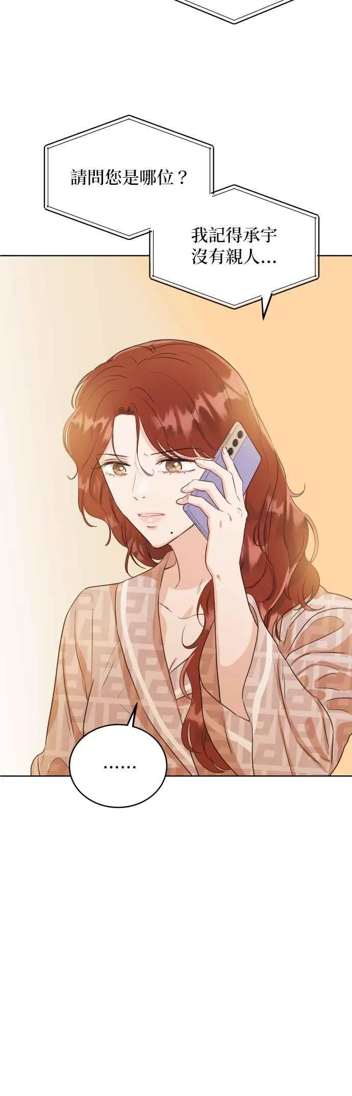 第3话 离开育幼院的他 第36页