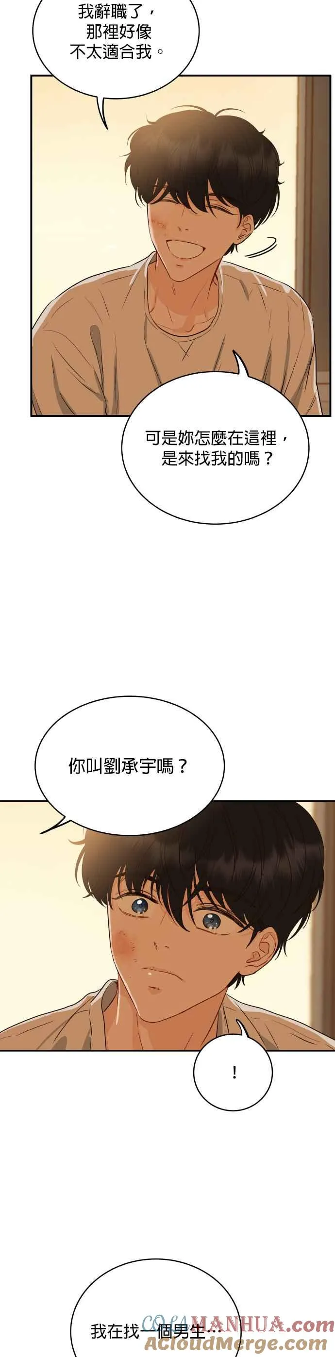 第3话 离开育幼院的他 第46页