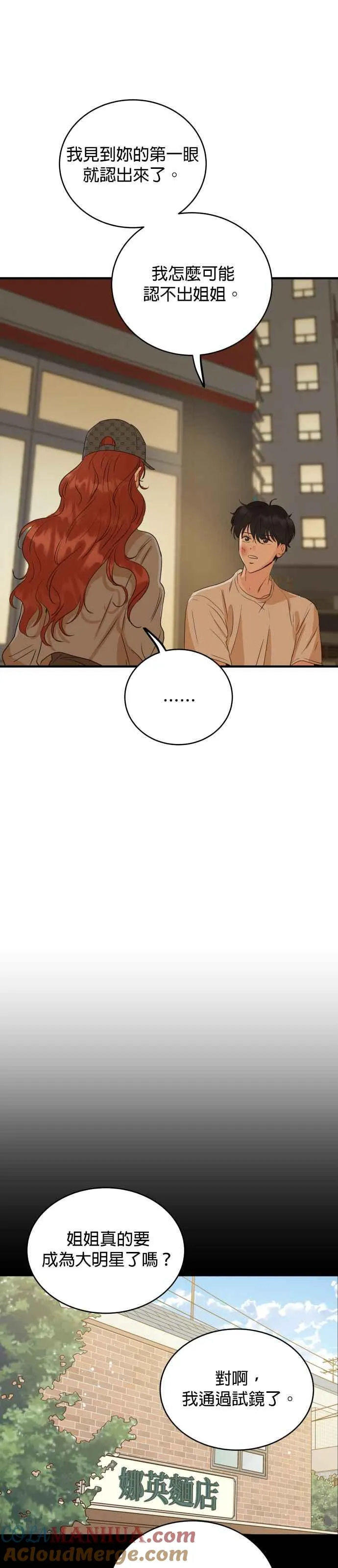 第3话 离开育幼院的他 第49页