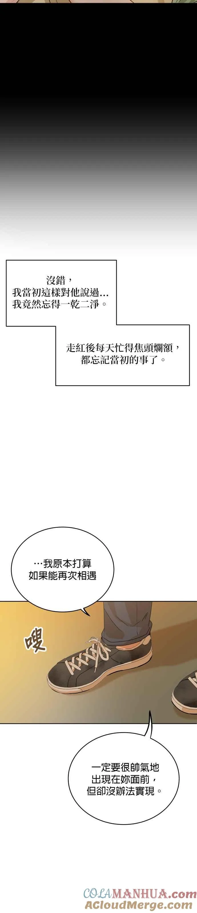 第3话 离开育幼院的他 第52页