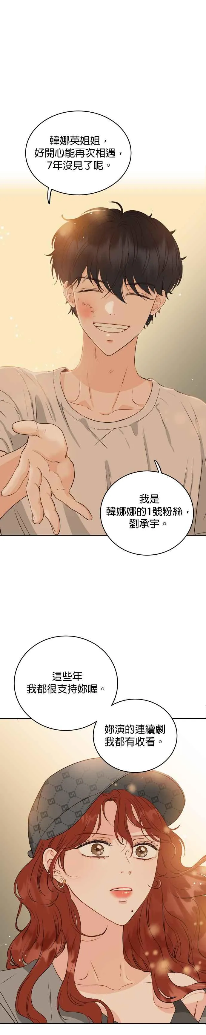 第3话 离开育幼院的他 第53页