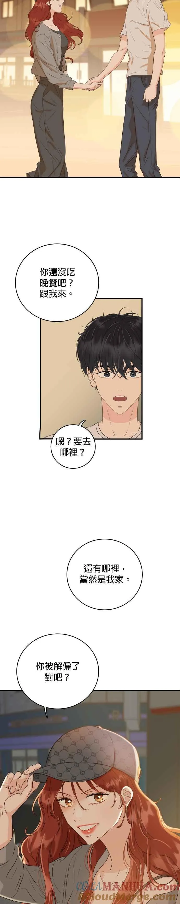 第3话 离开育幼院的他 第55页