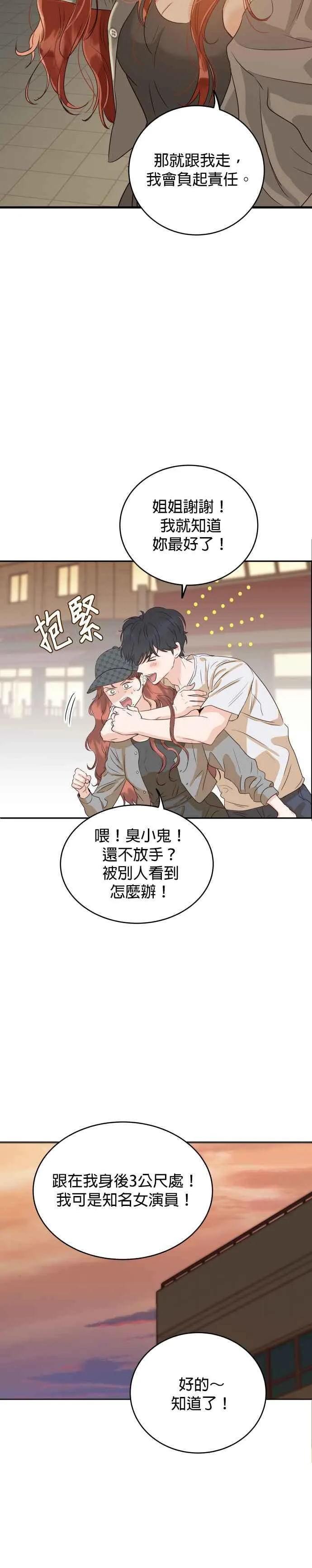 第3话 离开育幼院的他 第56页