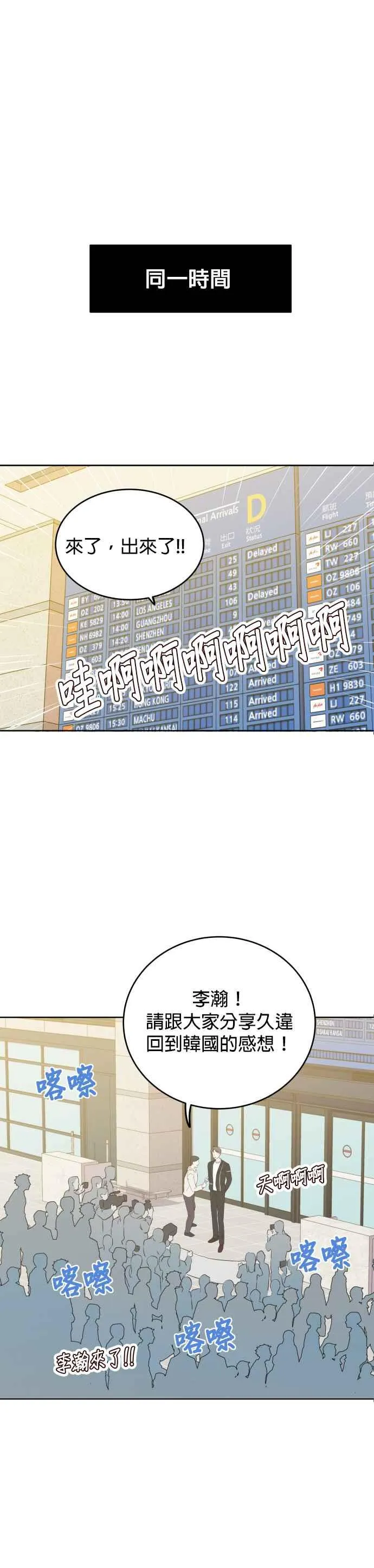 第3话 离开育幼院的他 第57页