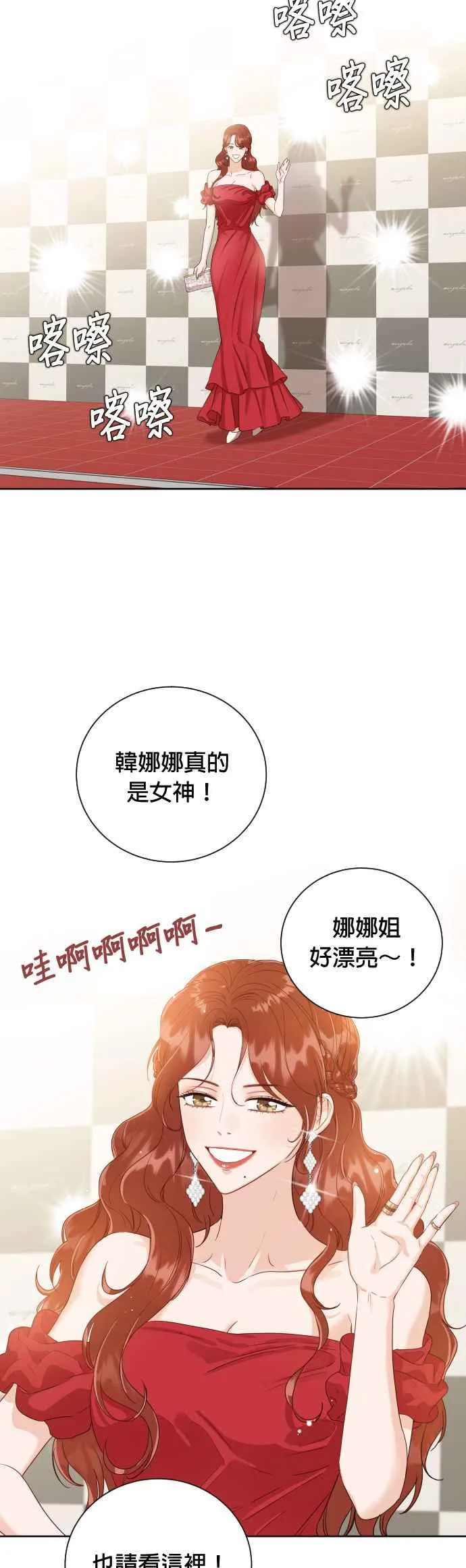 第4话 像家人般相处就好了吗？ 第2页