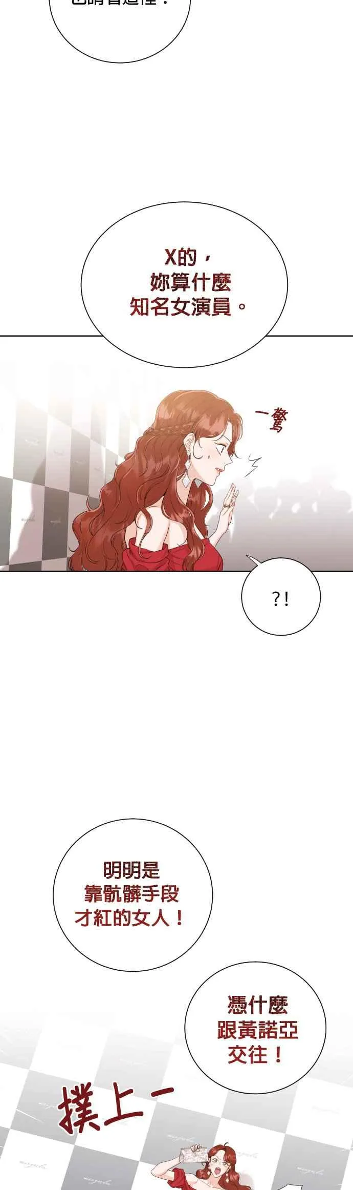 第4话 像家人般相处就好了吗？ 第3页