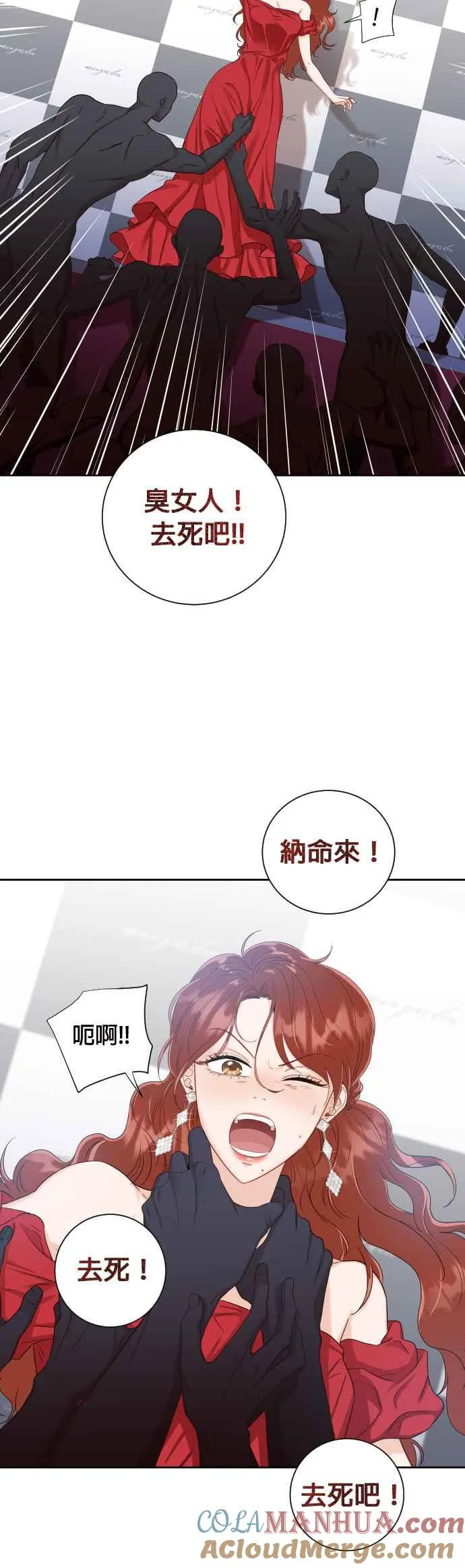 第4话 像家人般相处就好了吗？ 第4页