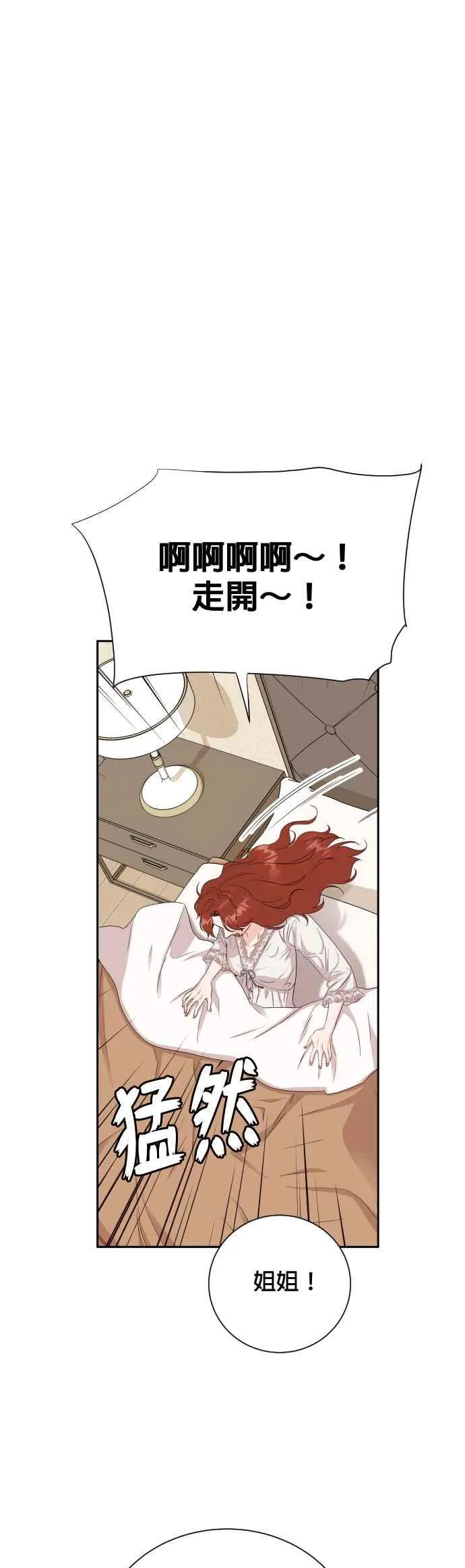 第4话 像家人般相处就好了吗？ 第5页