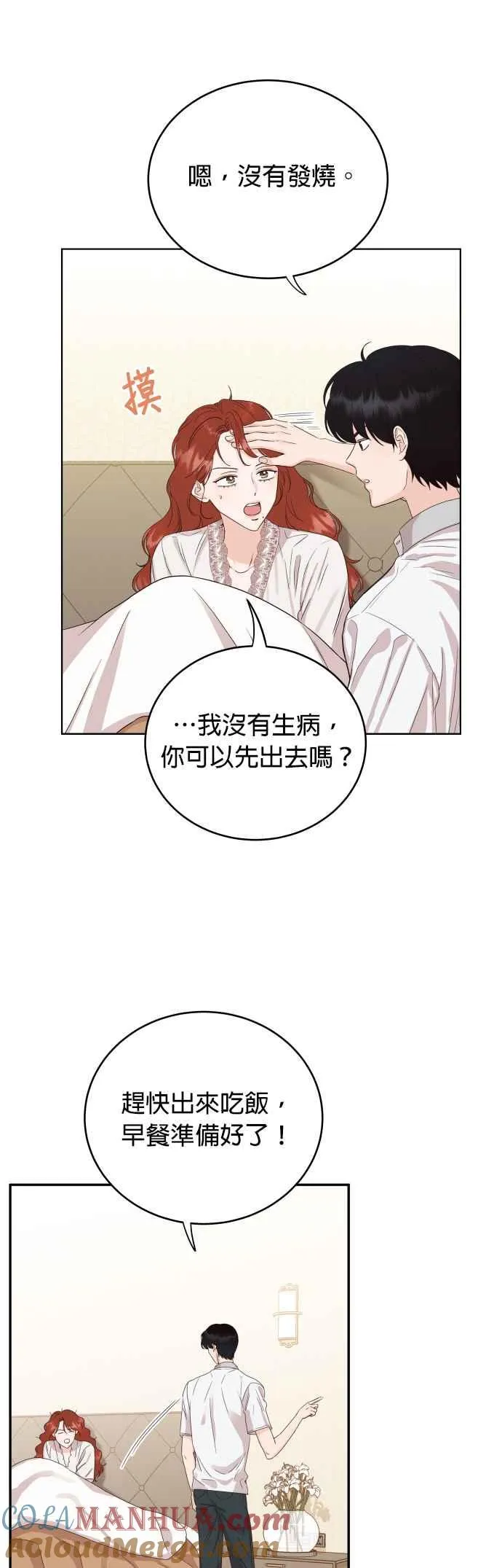 第4话 像家人般相处就好了吗？ 第7页