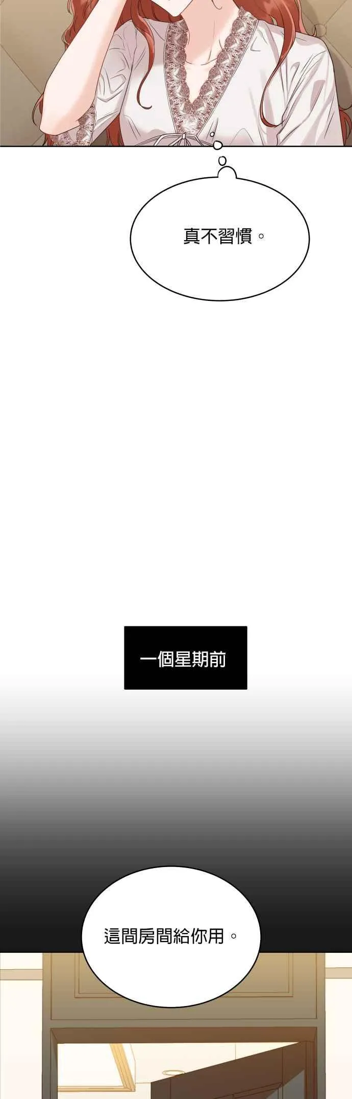 第4话 像家人般相处就好了吗？ 第9页