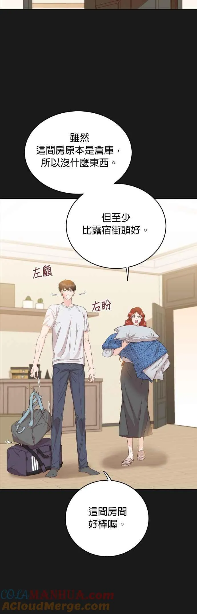 第4话 像家人般相处就好了吗？ 第10页