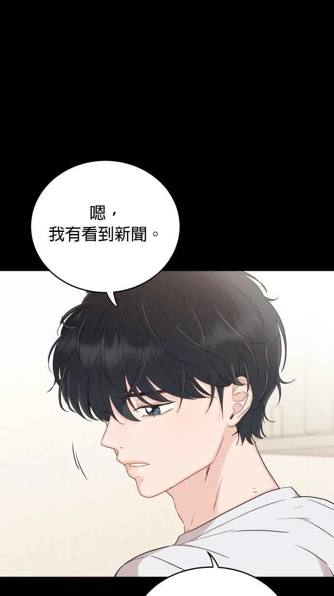 第4话 像家人般相处就好了吗？ 第15页