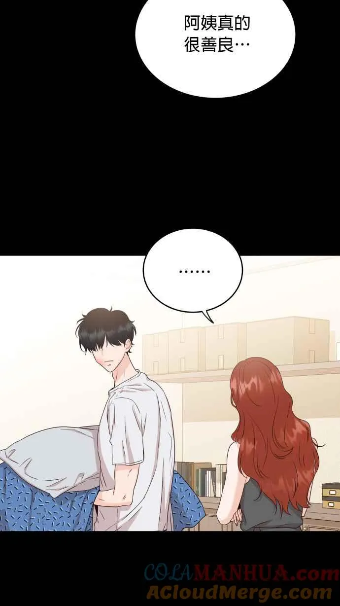 第4话 像家人般相处就好了吗？ 第16页