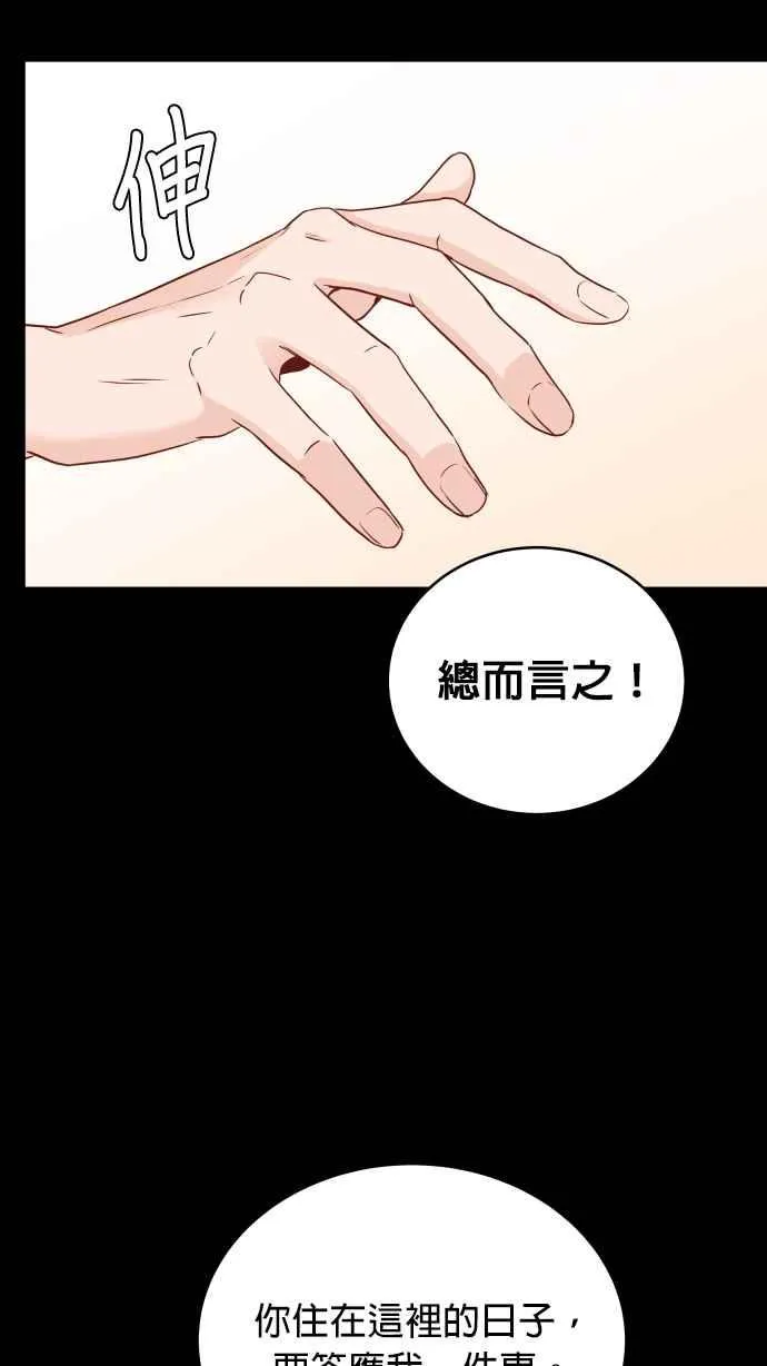 第4话 像家人般相处就好了吗？ 第17页