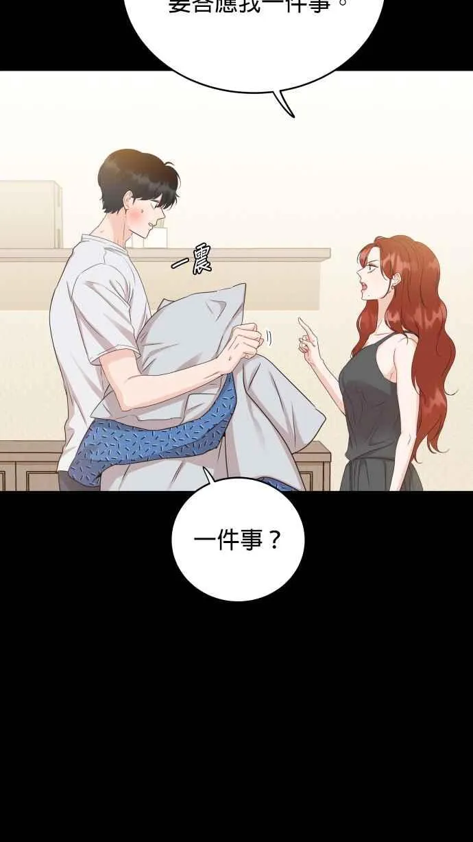 第4话 像家人般相处就好了吗？ 第18页