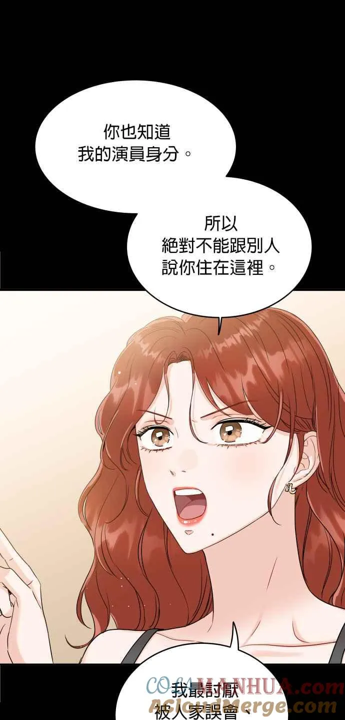 第4话 像家人般相处就好了吗？ 第19页