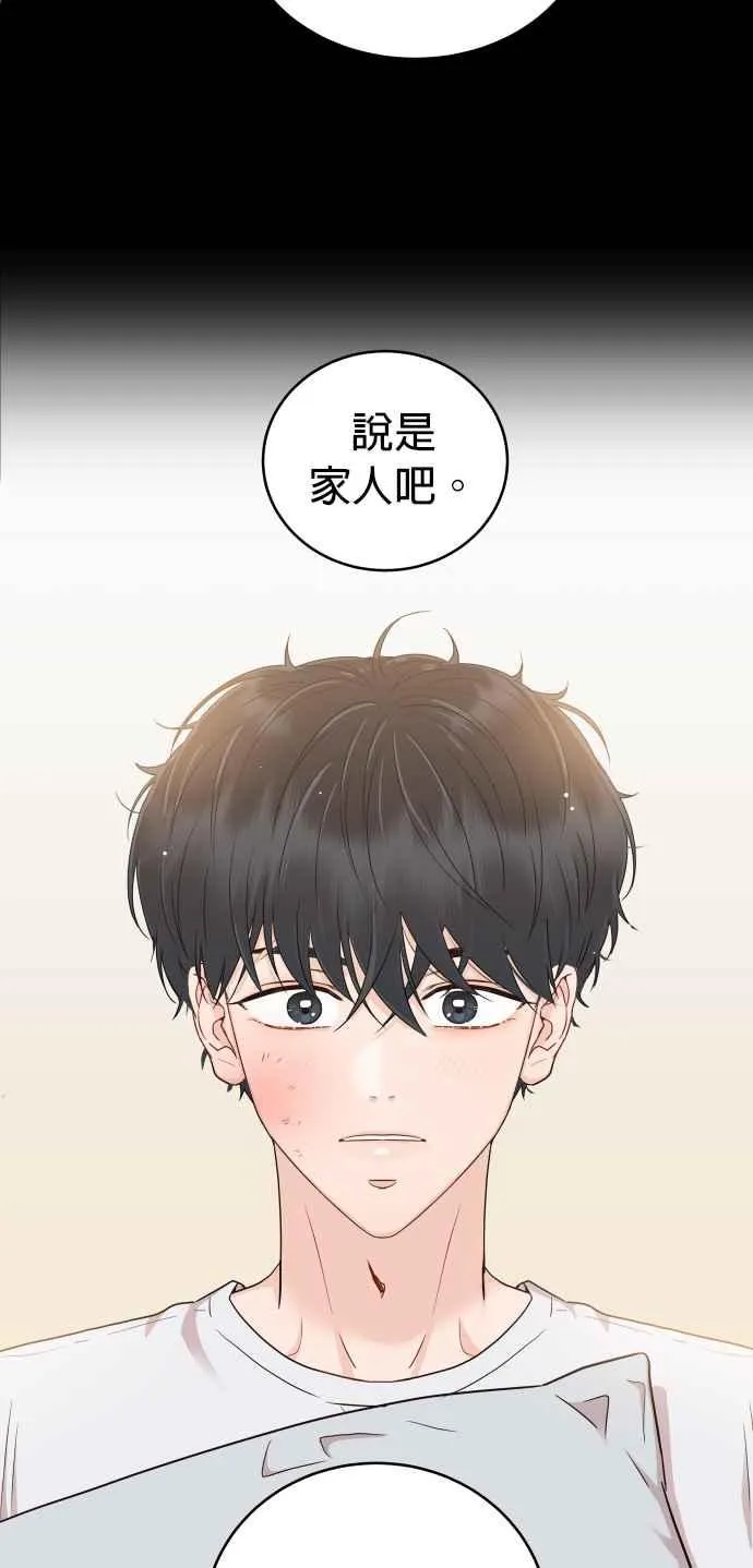 第4话 像家人般相处就好了吗？ 第21页