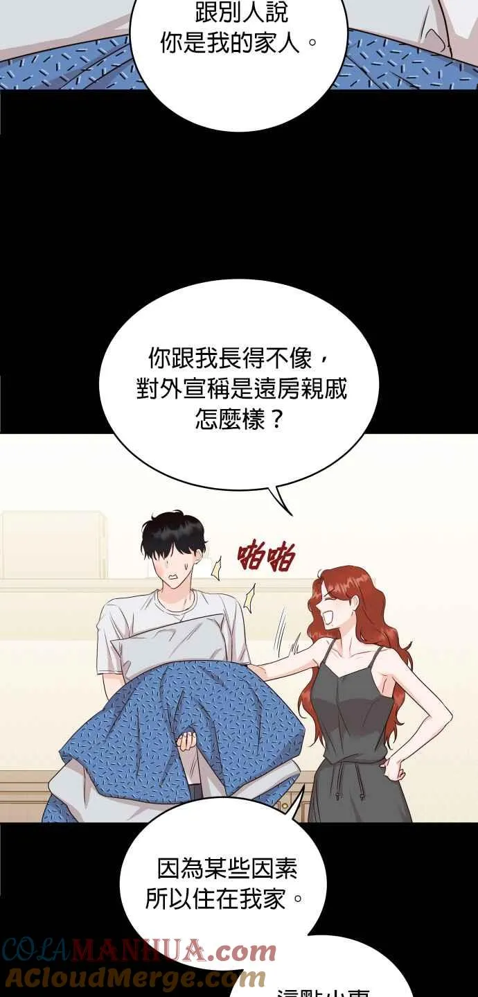 第4话 像家人般相处就好了吗？ 第22页