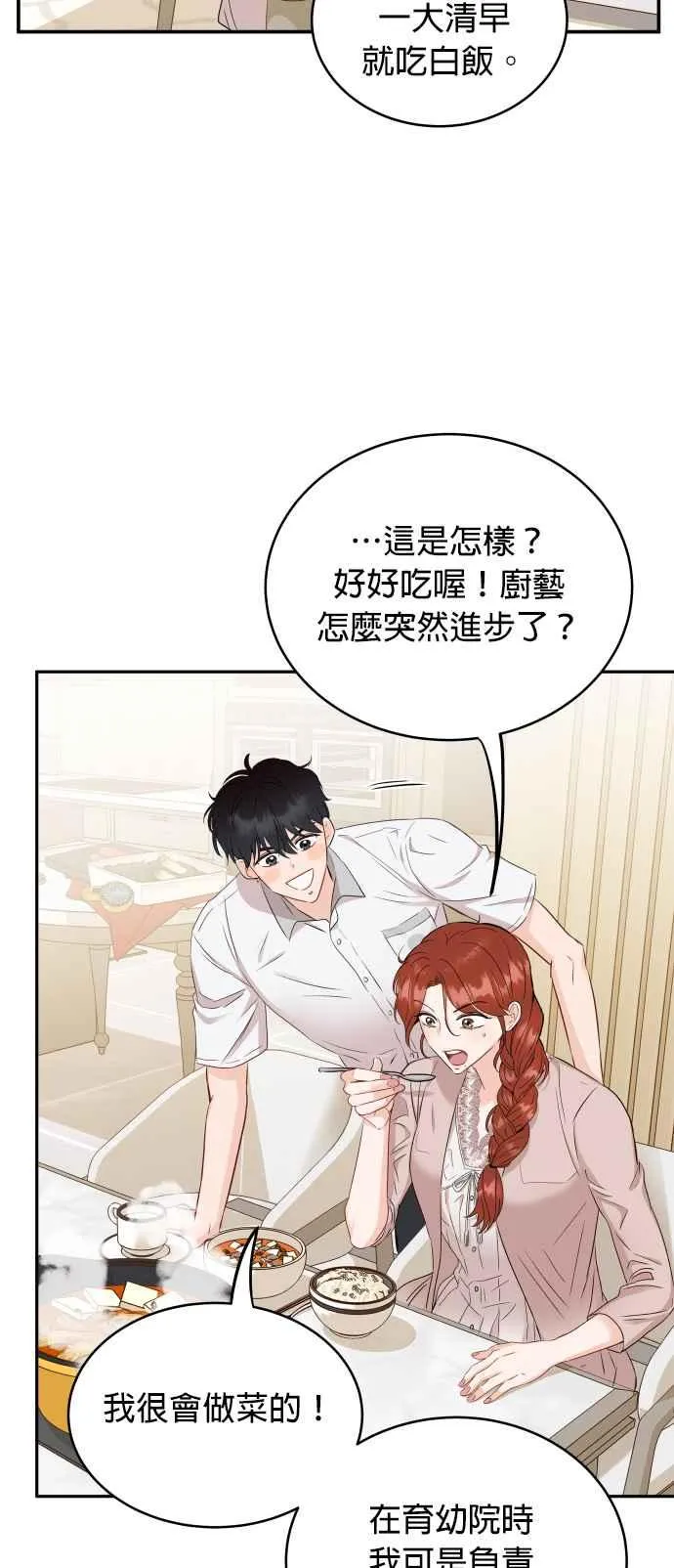 第4话 像家人般相处就好了吗？ 第26页