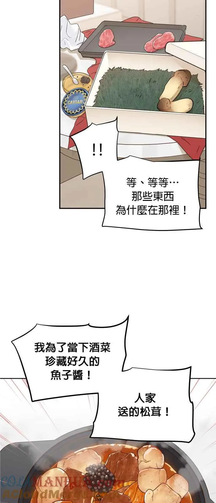 第4话 像家人般相处就好了吗？ 第28页