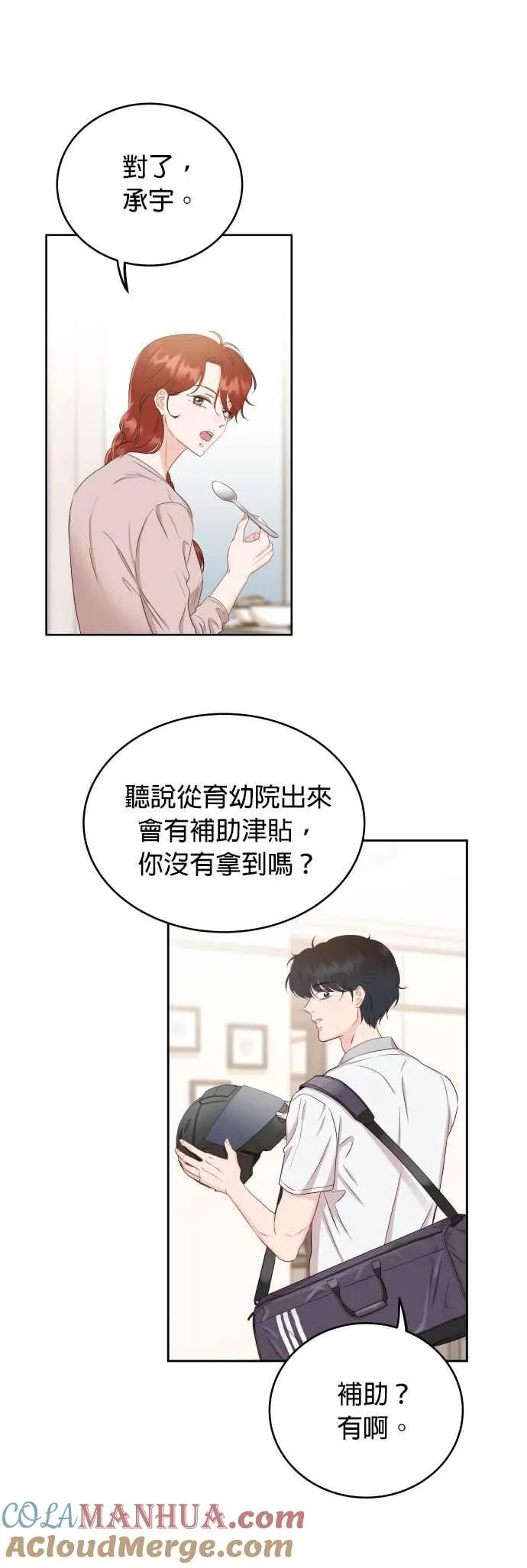 第4话 像家人般相处就好了吗？ 第31页