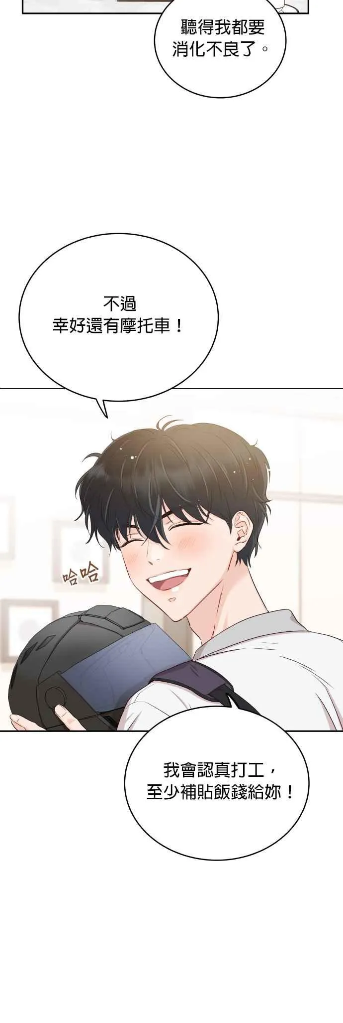 第4话 像家人般相处就好了吗？ 第35页
