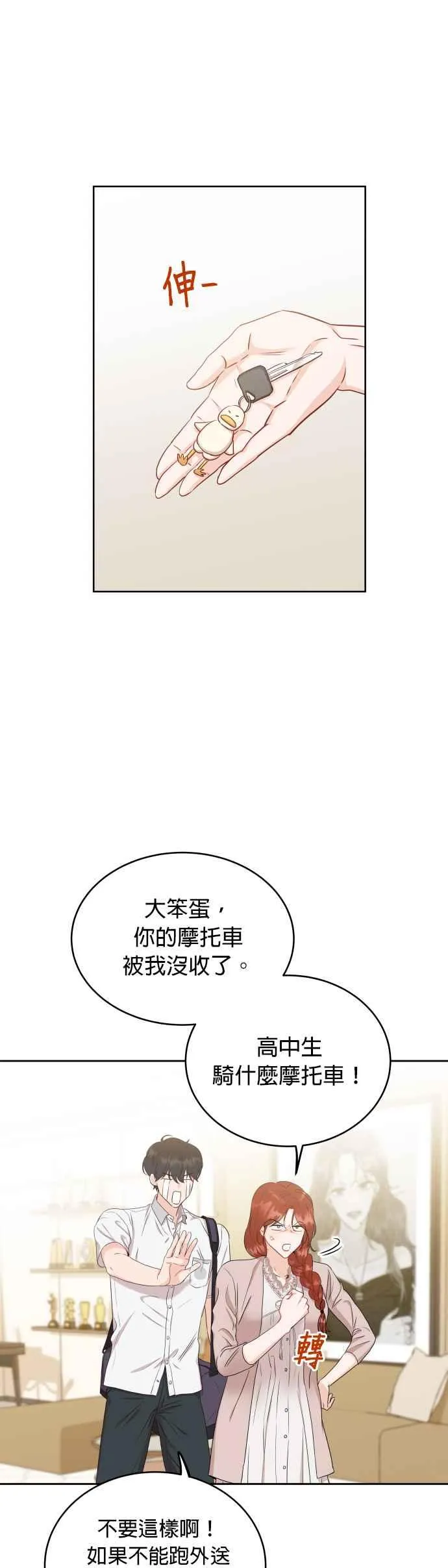 第4话 像家人般相处就好了吗？ 第36页