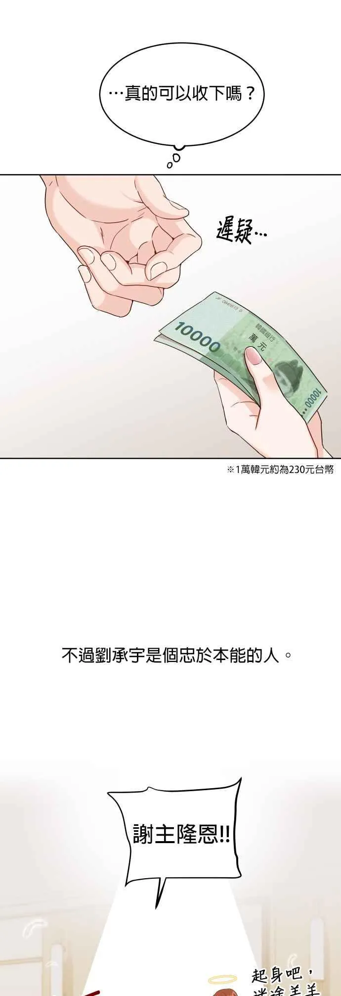 第4话 像家人般相处就好了吗？ 第41页