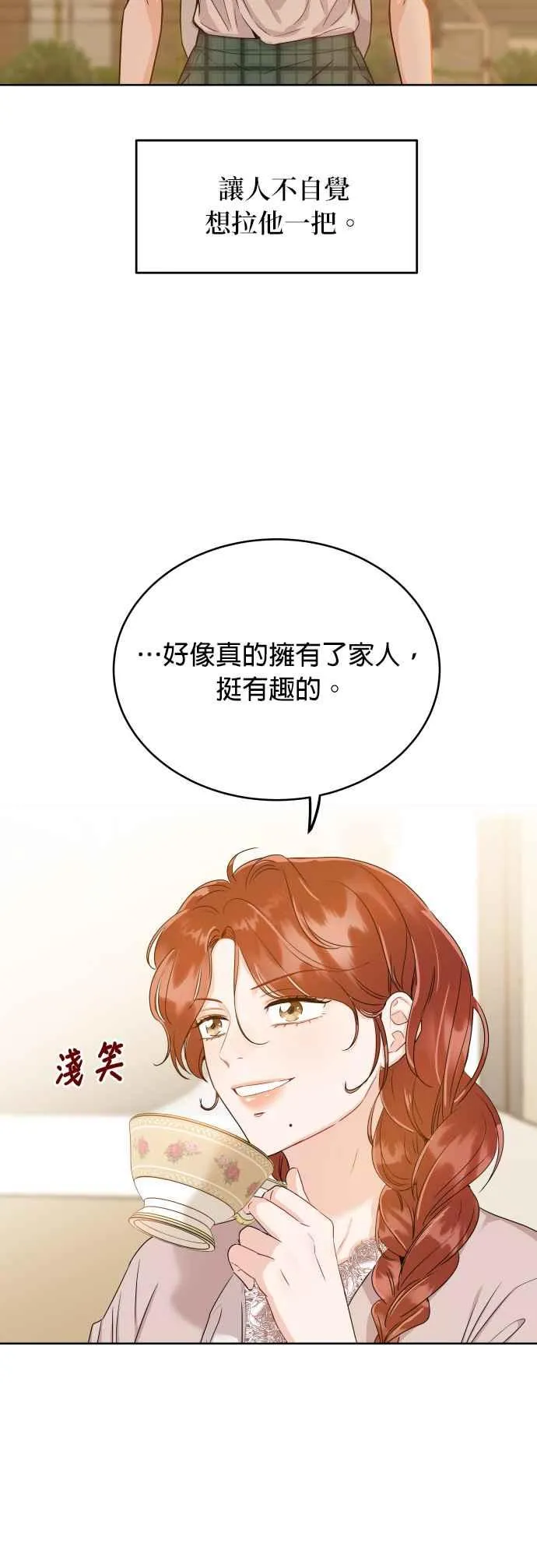 第4话 像家人般相处就好了吗？ 第45页