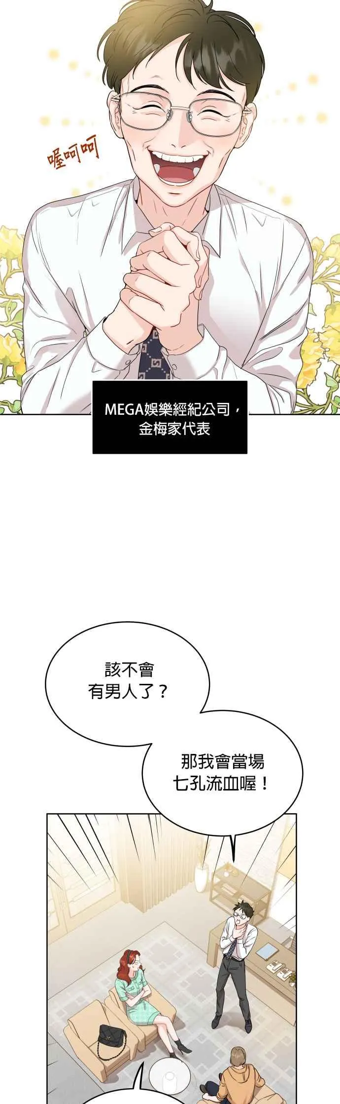 第4话 像家人般相处就好了吗？ 第47页