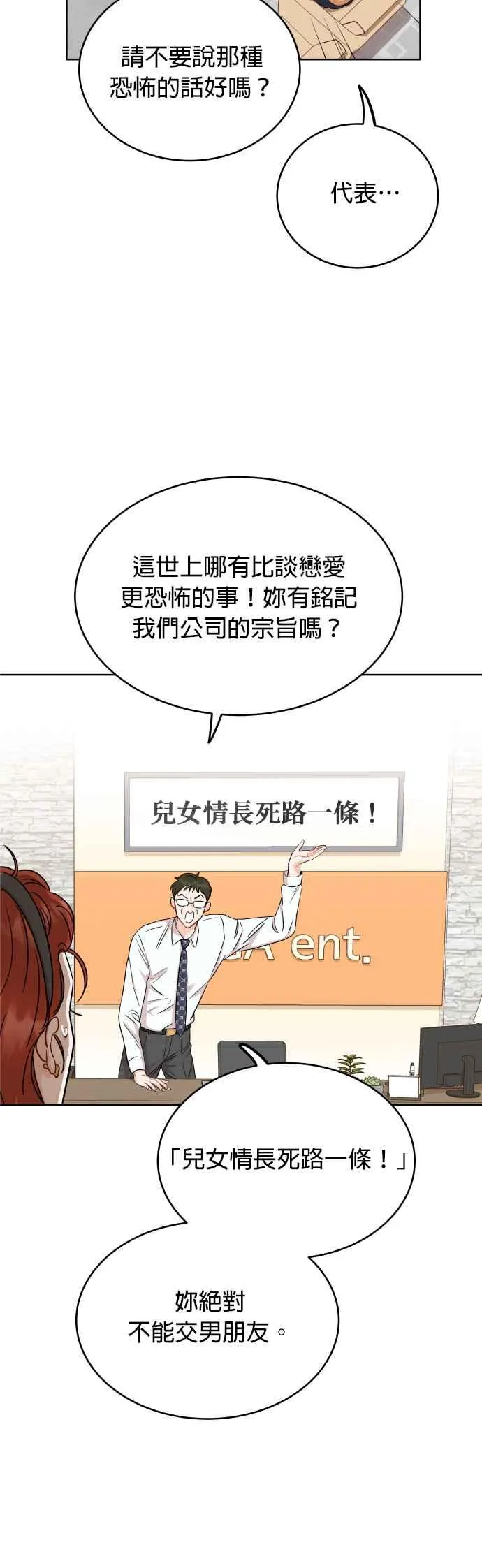 第4话 像家人般相处就好了吗？ 第48页