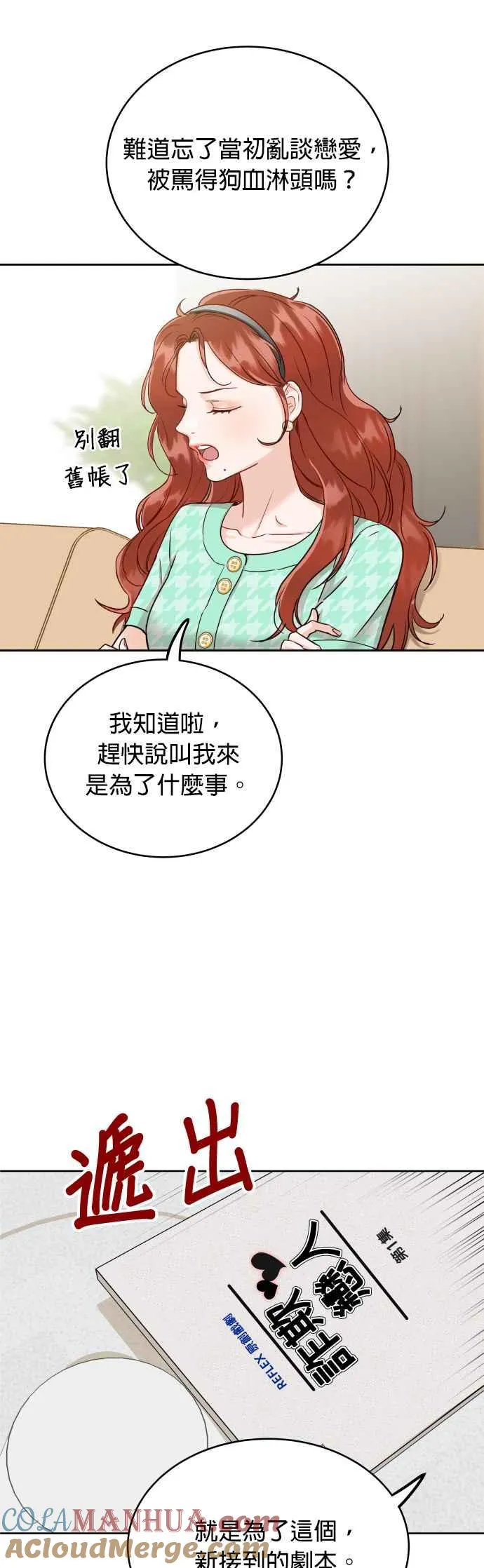 第4话 像家人般相处就好了吗？ 第49页