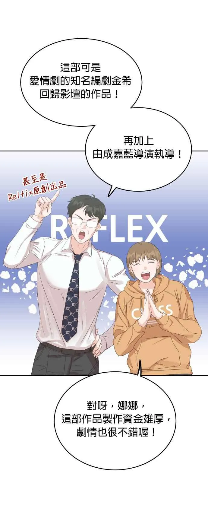 第4话 像家人般相处就好了吗？ 第51页