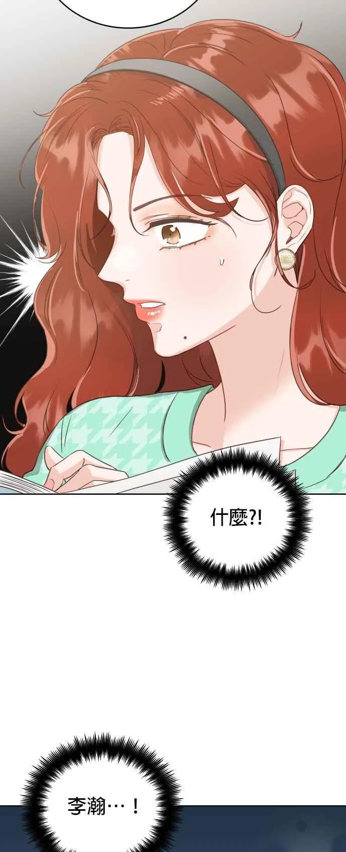 第4话 像家人般相处就好了吗？ 第53页