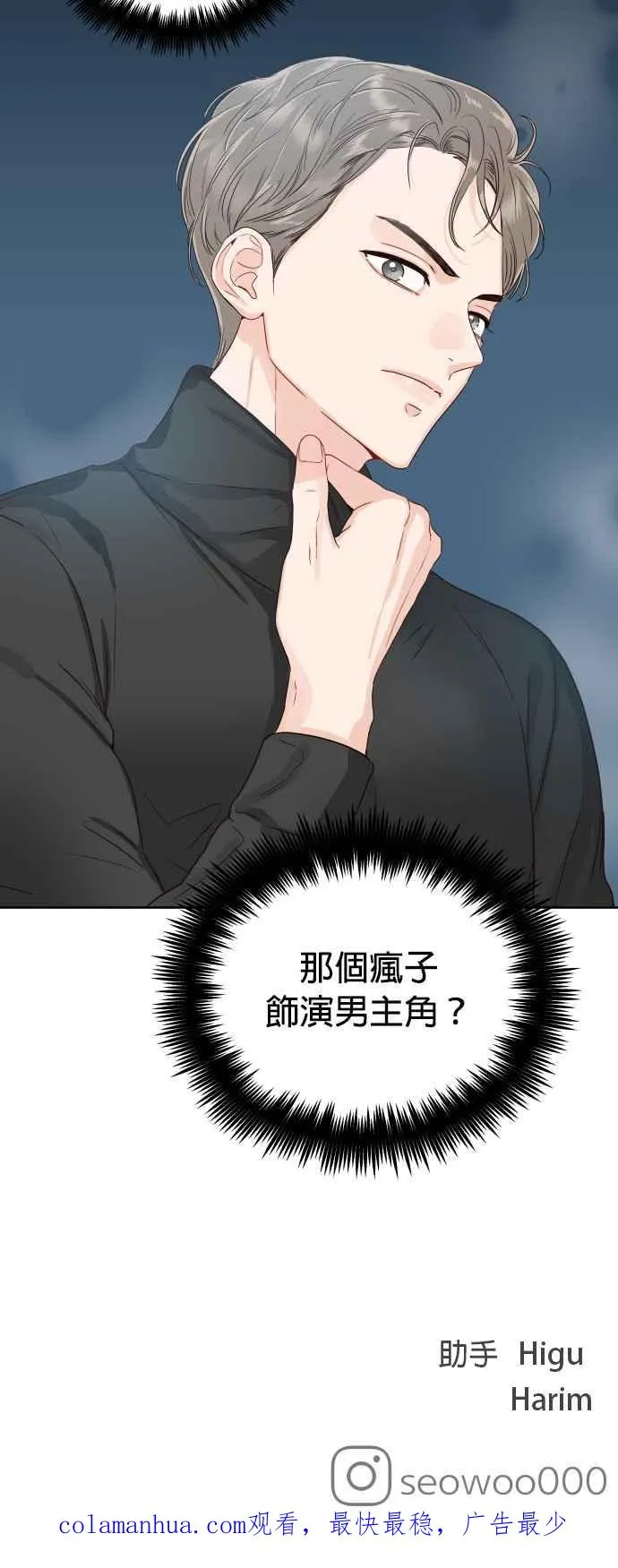 第4话 像家人般相处就好了吗？ 第54页