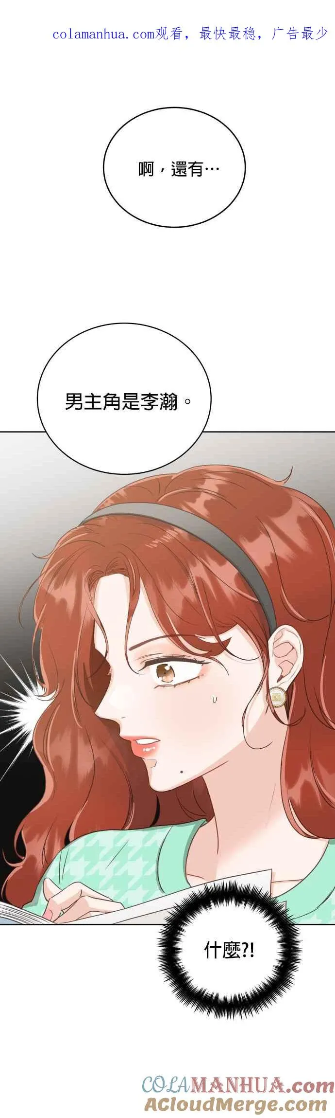第5话 我要得到更多称讚！ 第1页