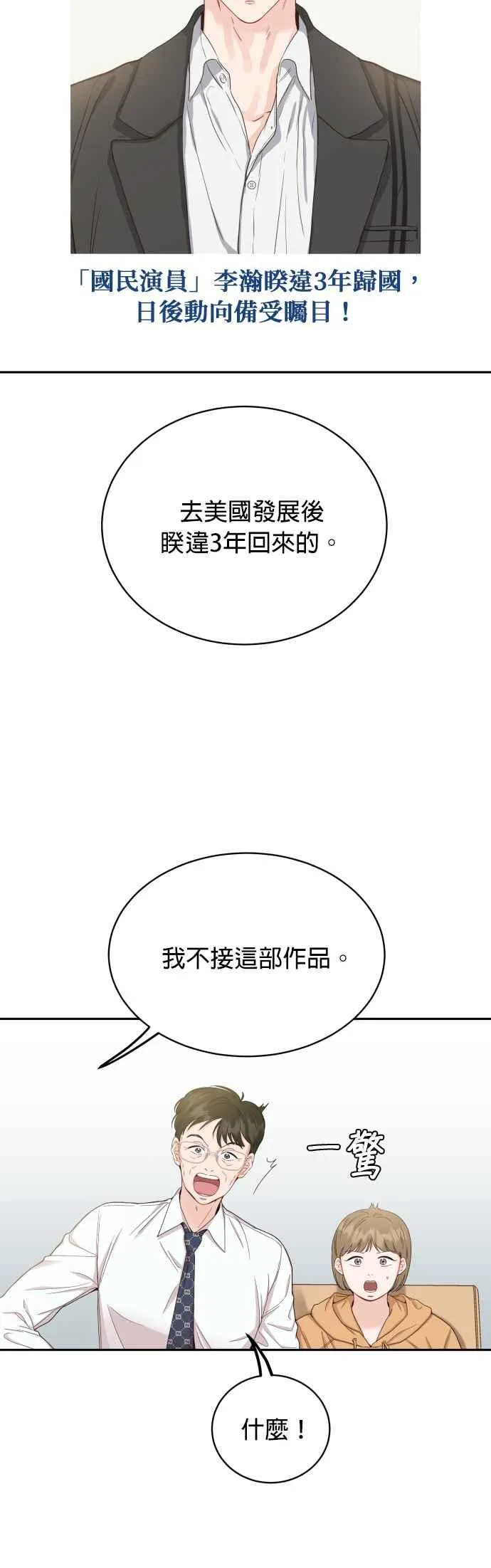 第5话 我要得到更多称讚！ 第5页