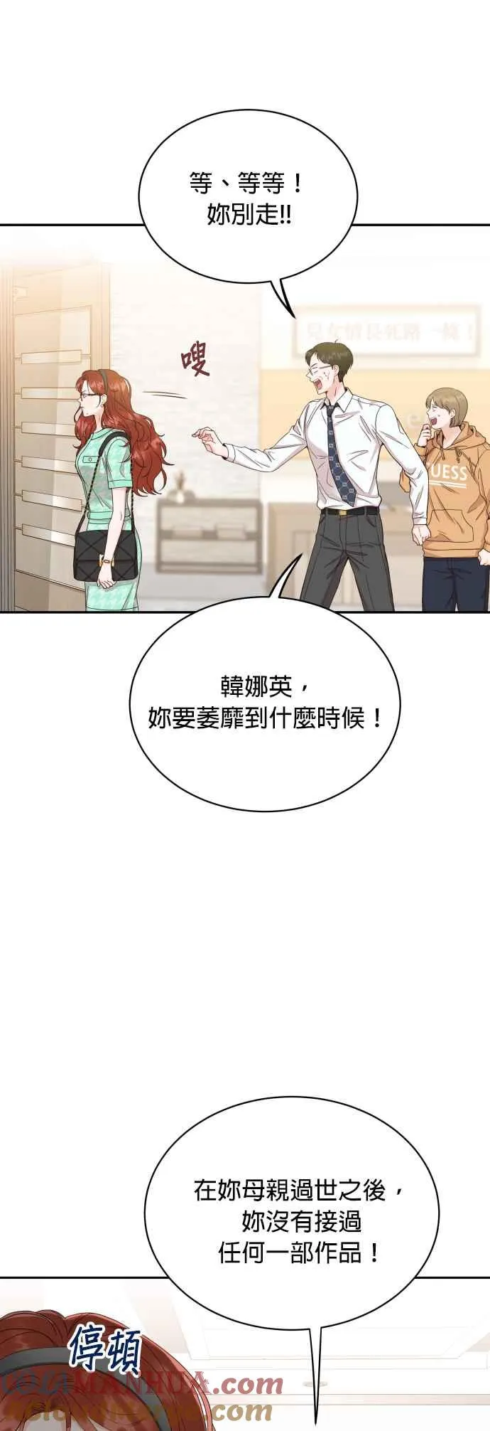 第5话 我要得到更多称讚！ 第7页