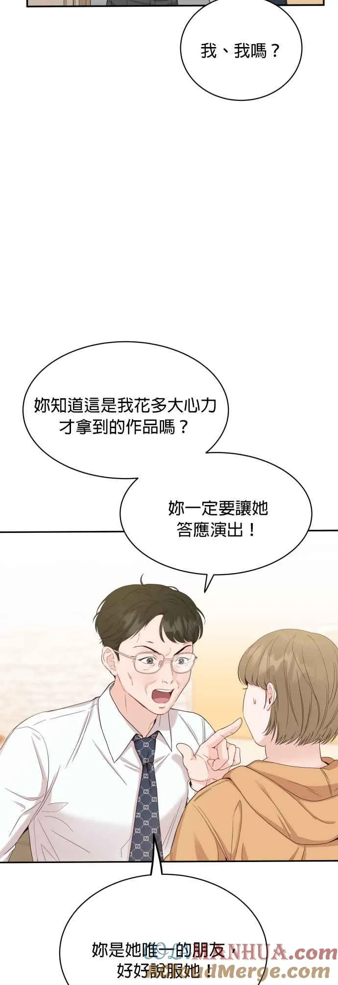 第5话 我要得到更多称讚！ 第10页