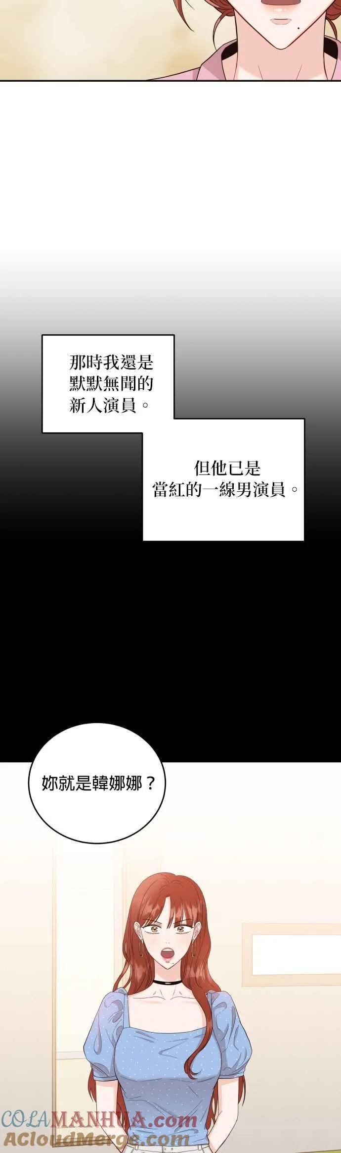 第5话 我要得到更多称讚！ 第34页