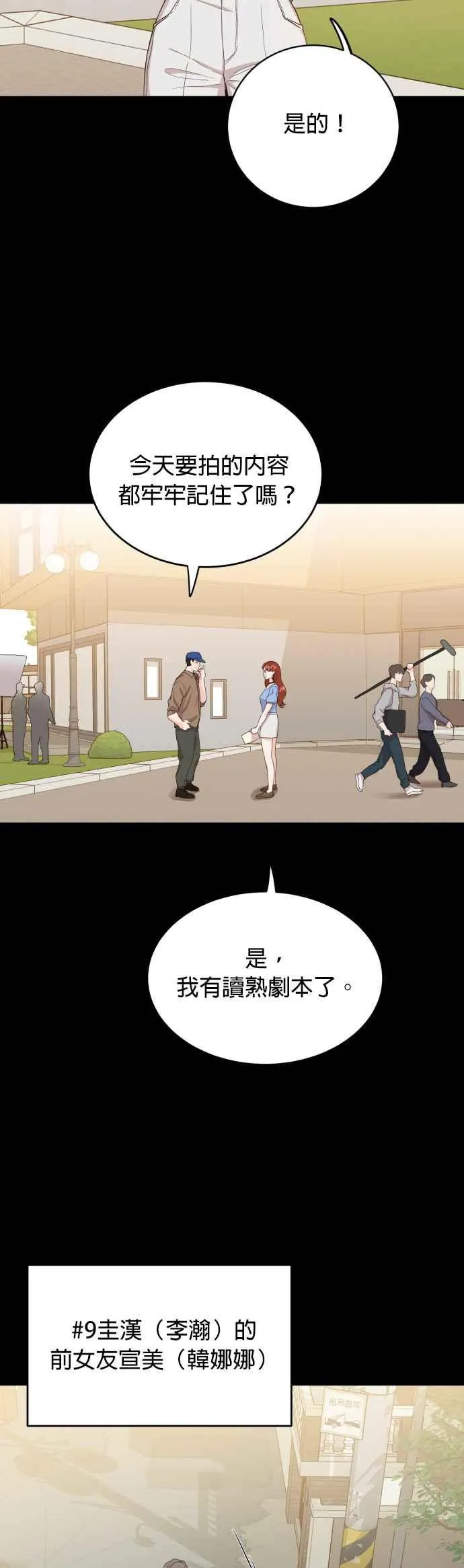 第5话 我要得到更多称讚！ 第35页