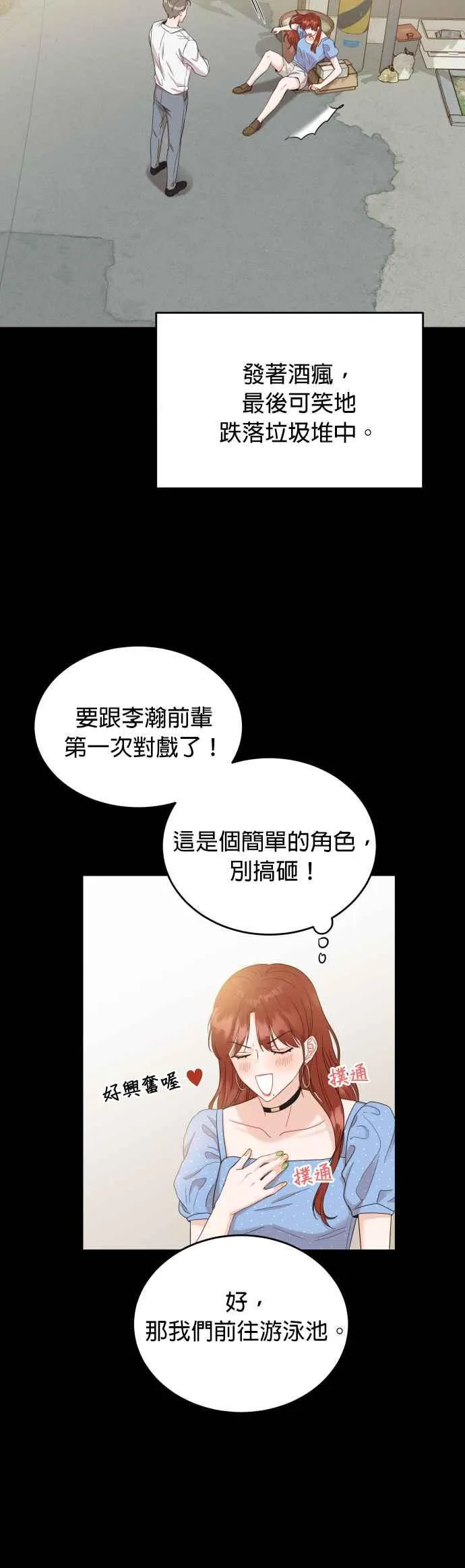 第5话 我要得到更多称讚！ 第36页