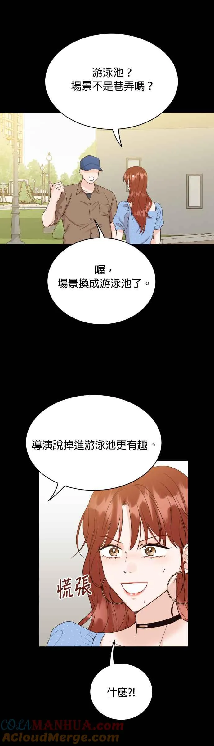 第5话 我要得到更多称讚！ 第37页