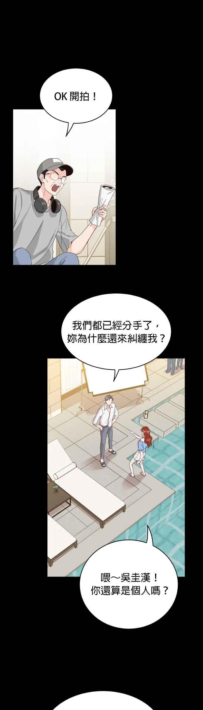 第5话 我要得到更多称讚！ 第38页