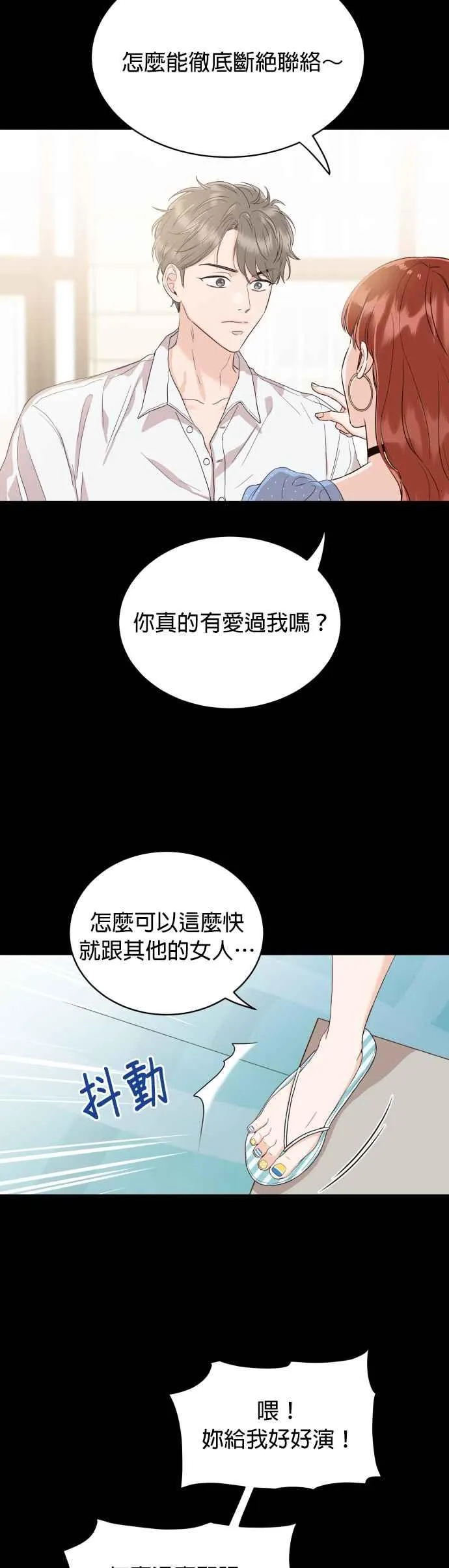 第5话 我要得到更多称讚！ 第39页