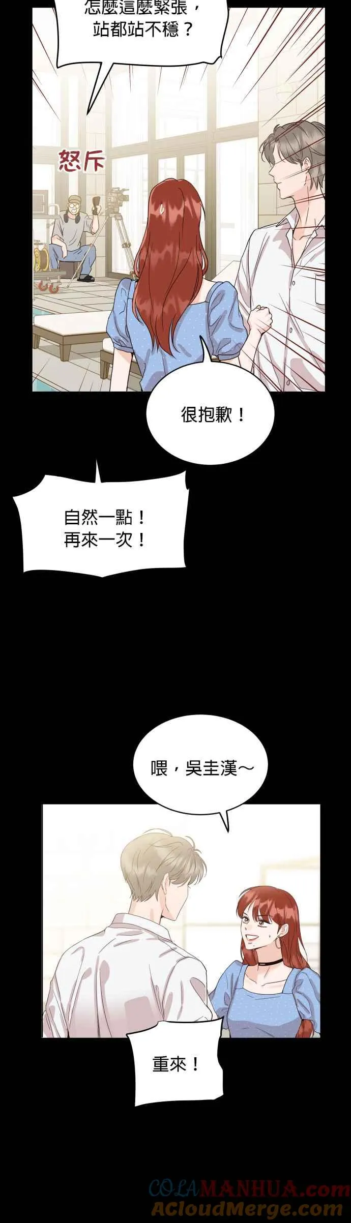 第5话 我要得到更多称讚！ 第40页