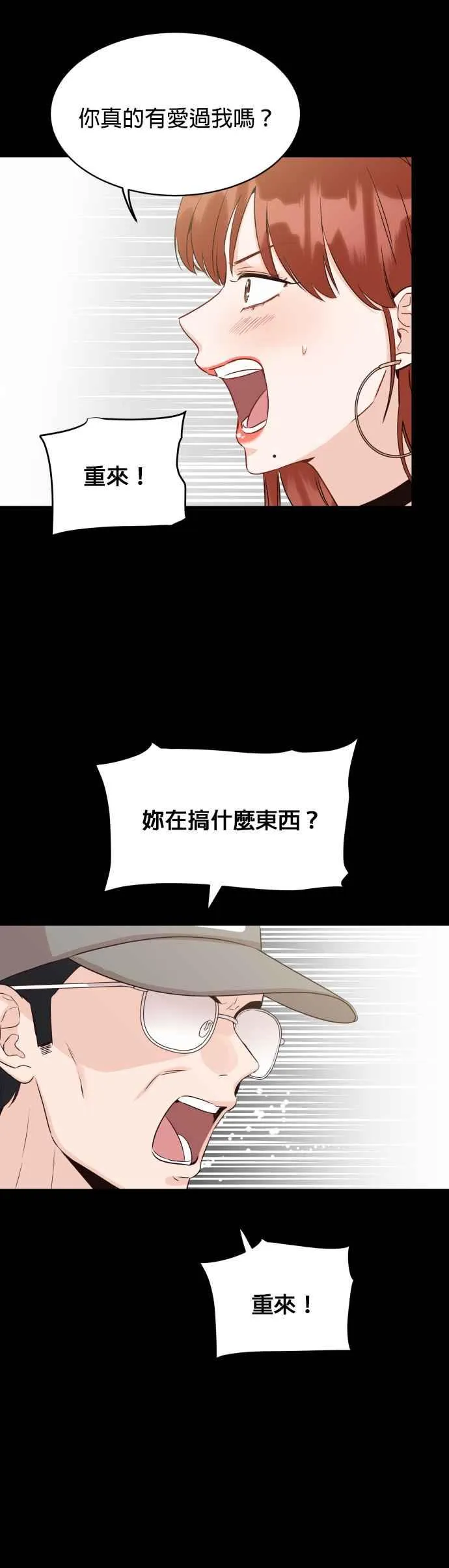第5话 我要得到更多称讚！ 第41页