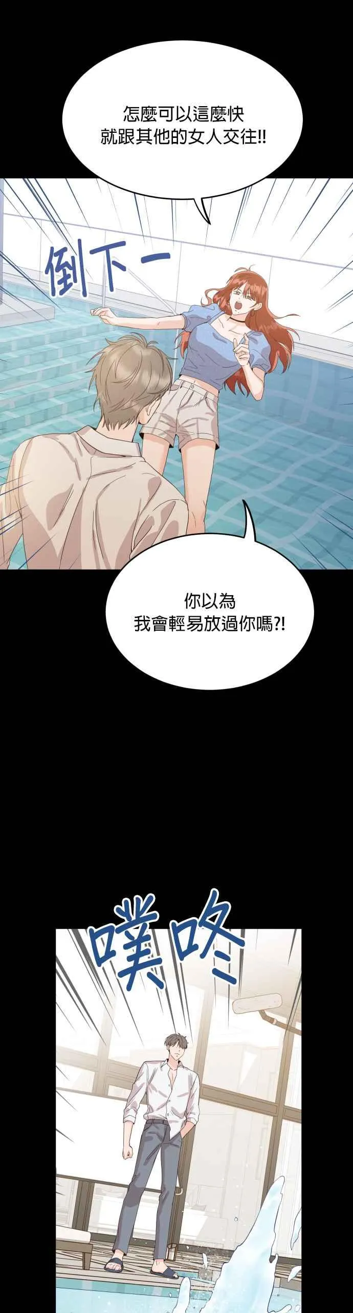 第5话 我要得到更多称讚！ 第42页